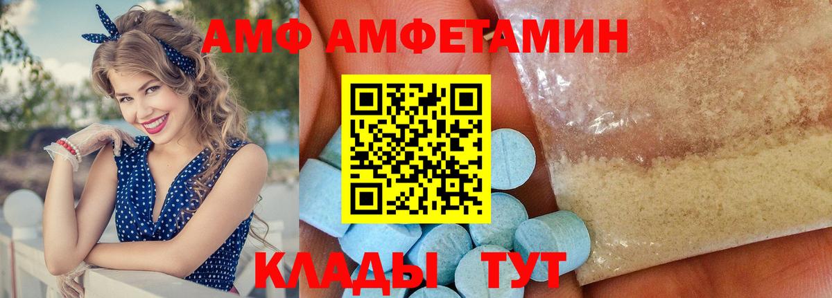 АМФ Розовый Моршанск