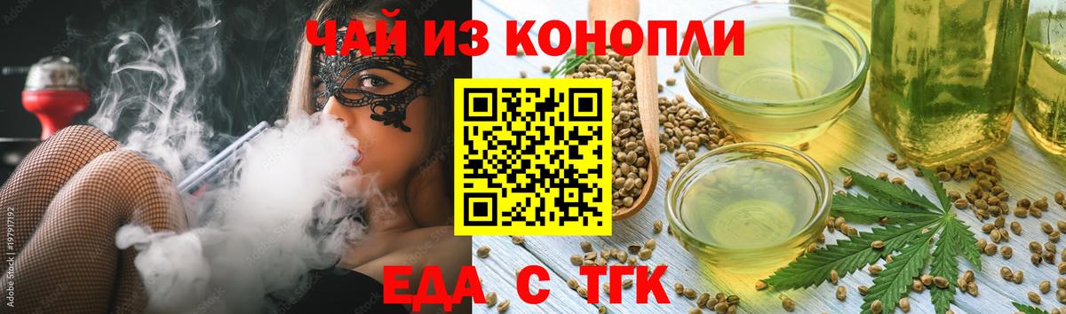 Печенье с ТГК марихуана Моршанск