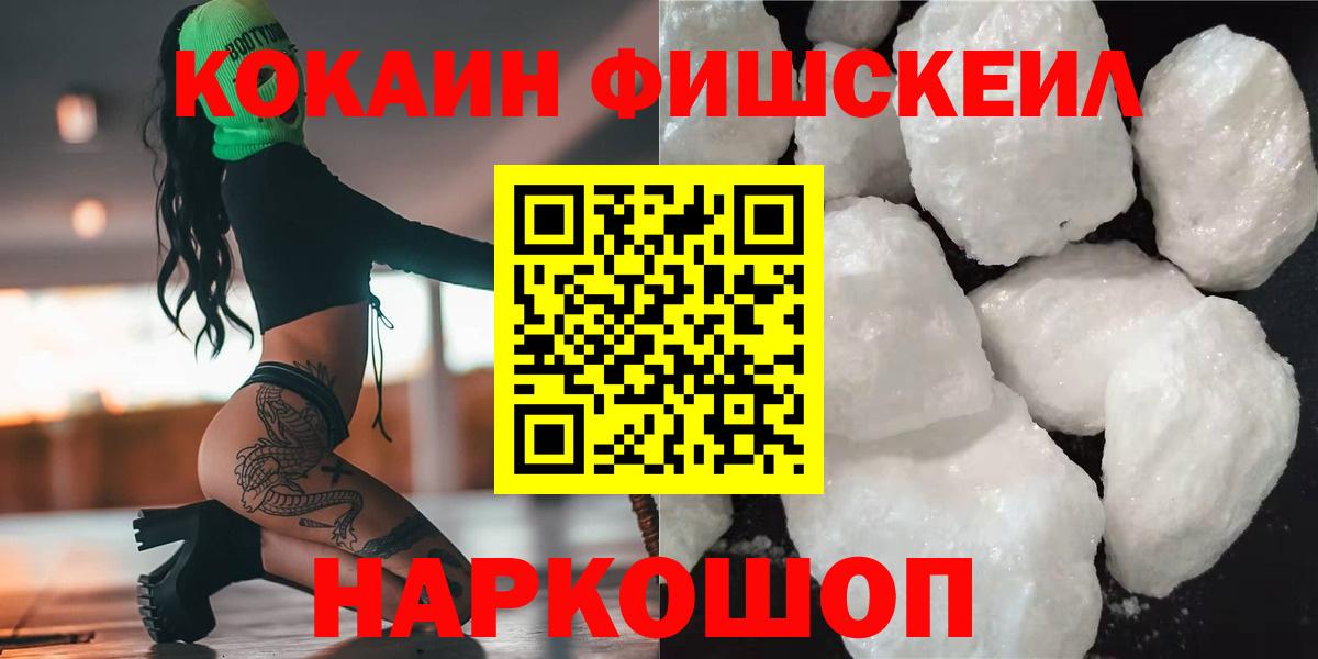 Моршанск  COCAIN 98%  Вход с VPN  КОКАИН Columbia 
