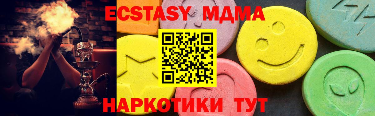 Моршанск  Экстази mix  Вход с VPN  ЭКСТАЗИ  Экстази 280мг 