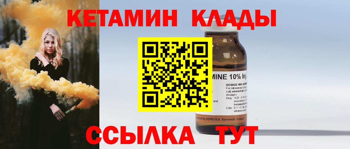 КЕТАМИН VHQ  нарко площадка формула  Моршанск  Вход с VPN 