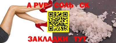 молекула духа Кинель