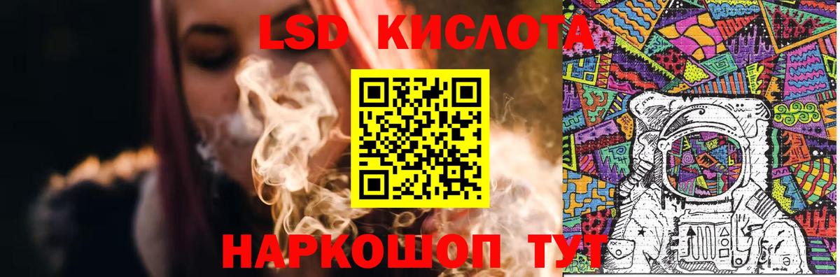LSD-25 экстази ecstasy Моршанск