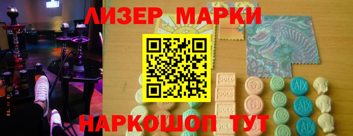 LSD-25 экстази  ЛСД экстази кислота  Моршанск  Вход с VPN  ЛСД экстази ecstasy 