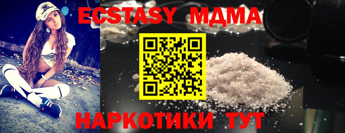MDMA crystal  Вход с VPN  MDMA молли  Моршанск 