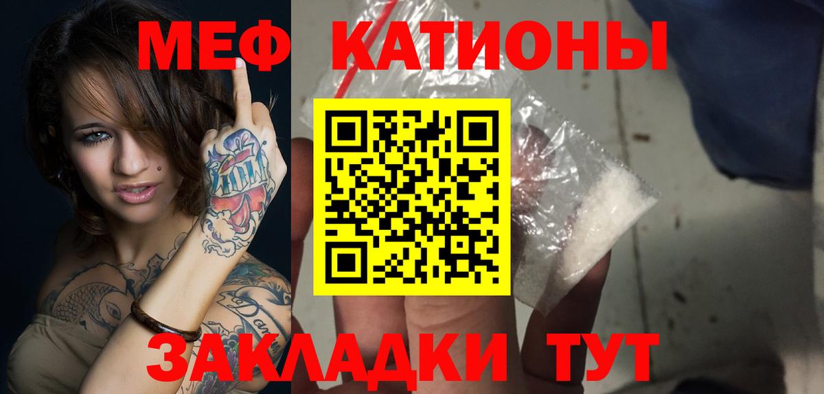 Моршанск  Меф мука  Вход с VPN  МЕФ  МЕФ кристаллы 