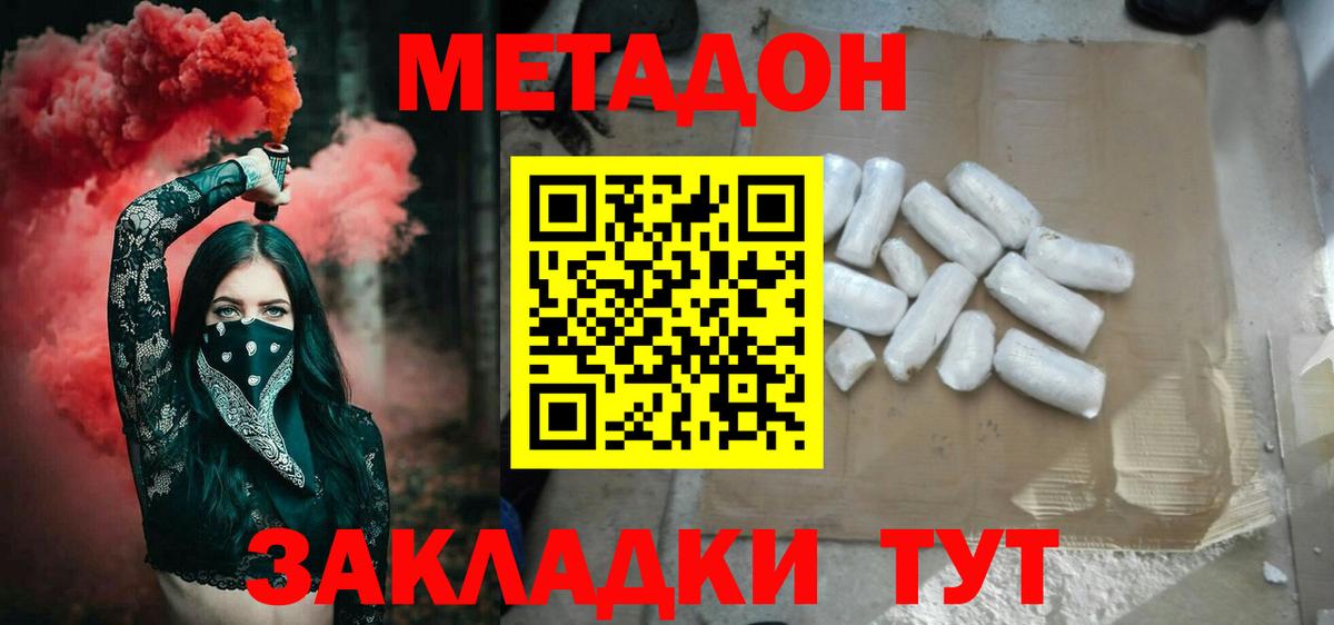 МЕТАДОН VHQ  Метадон белоснежный  Моршанск  ссылка на мегу ссылка  Вход с VPN 