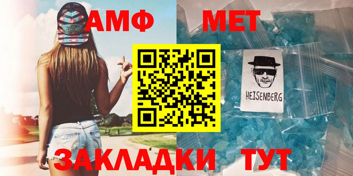 МЕТАМФЕТАМИН  Вход с VPN  Моршанск  Первитин кристалл 