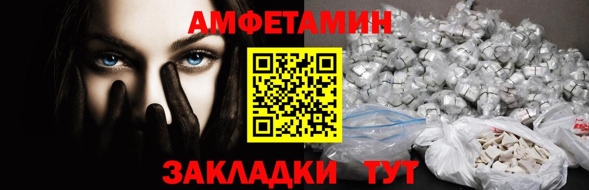 Метамфетамин витя Моршанск