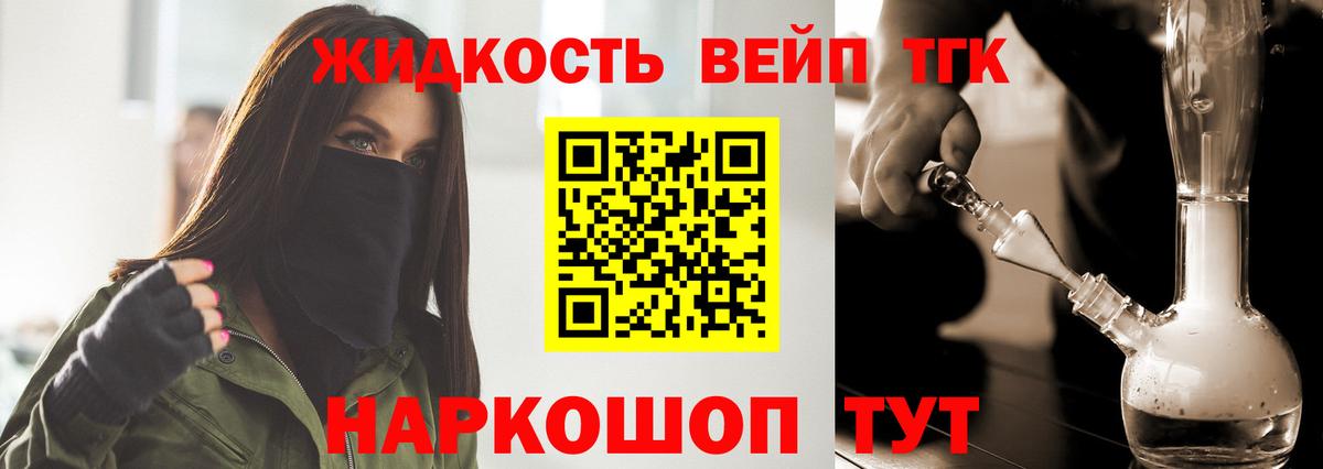 Моршанск  Дистиллят ТГК вейп с тгк  Вход с VPN 