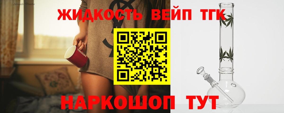 ТГК концентрат Моршанск