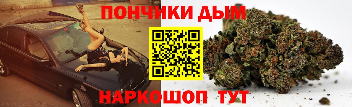 Канабис семена  Каннабис Ganja  Шишки марихуана AK-47  Вход с VPN  Моршанск  Конопля Bruce Banner 